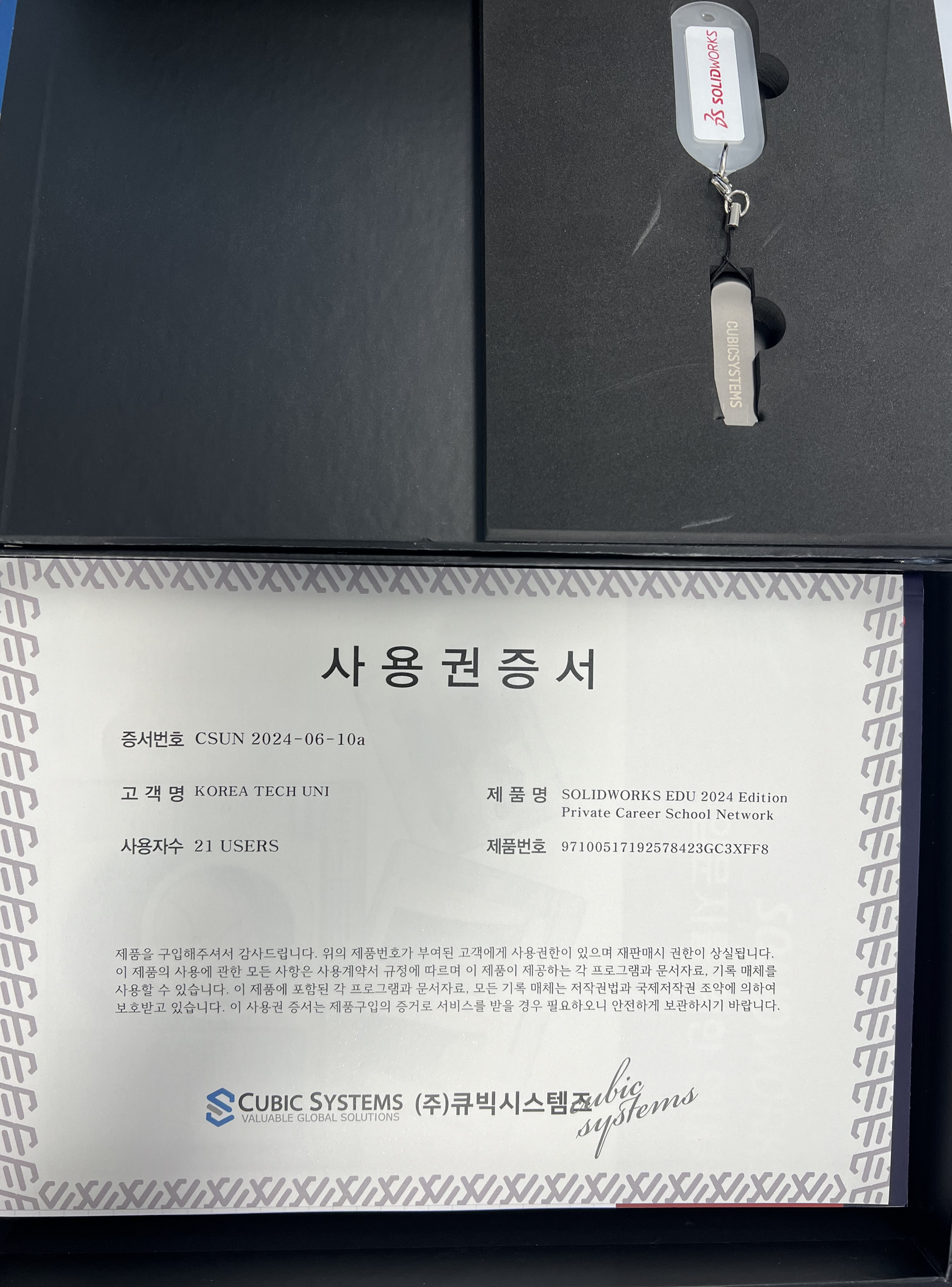 장비
